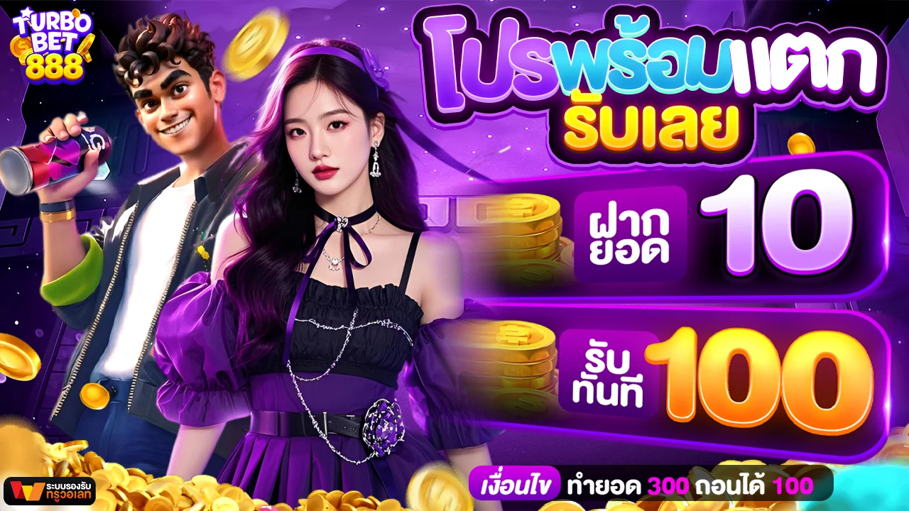 TURBOBET888